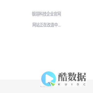 银翊科技企业官网