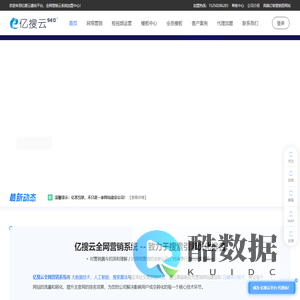 企业网站模板_公司模板网站_网站整站源码 - 亿搜云全网营销平台
