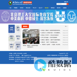 北京理工大学国际教育学院