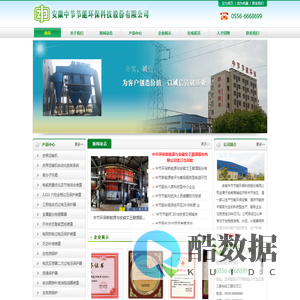 安徽中节节能环保科技股份有限公司