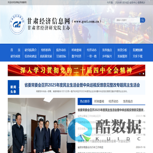 甘肃经济信息网欢迎您！