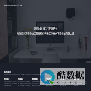 哈尔滨市香坊区务石软件开发工作室