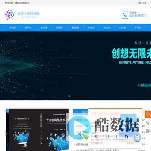 西安十进制网络科技有限公司