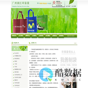广州润江环保袋