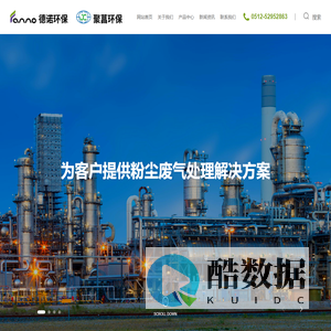 苏州德诺环保科技有限公司