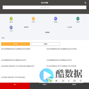 【成都东光房地产租房_成都东光小区二手房_成都写字楼出租信息】_代天下房产官网