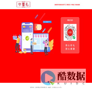 上海中尊礼电子商务有限公司