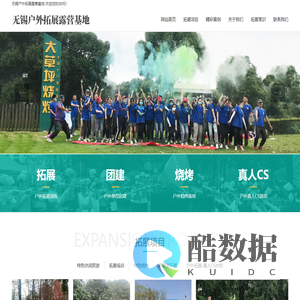 无锡户外拓展露营基地