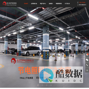 登士柏节能科技无锡有限公司