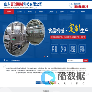 巴氏杀菌流水线