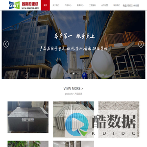 重庆轻质隔墙板_装配式建筑部件_重庆轻质回填土-重庆固斯特建材有限公司
