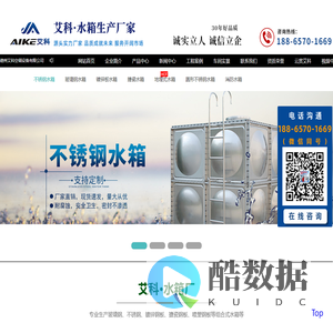 山东艾科控股集团有限公司