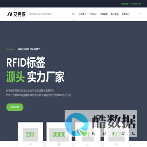 RFID标签