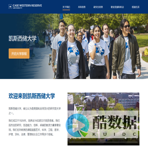 凯斯西储大学