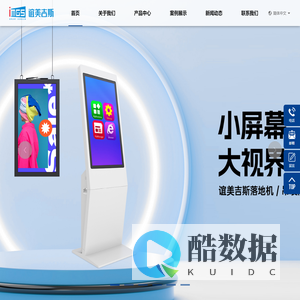 谊美吉斯光电科技（福建）有限公司