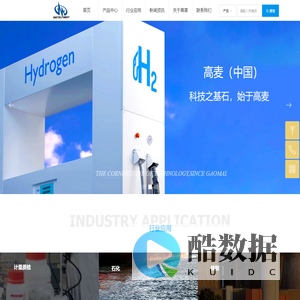 北京高麦克仪器科技有限公司