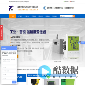 成都怡腾自动化科技有限公司|罗斯蒙特压力变送器厂家|高精度温湿度变送器价格|投入式液位变送器工作原理|易能变频器代理商|电磁流量计哪家质量好