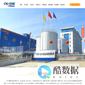 山东中鹏食品科技有限公司