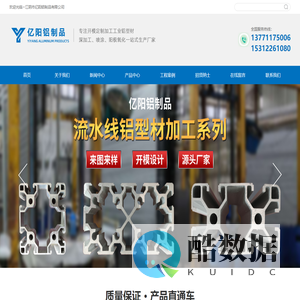 江阴市亿阳铝制品有限公司