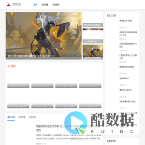 游戏攻略资讯网