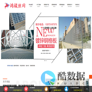 热镀锌/平台/复合钢格板_钢格栅板_格栅板_沟盖板_衡水鸿骏丝网制品有限公司