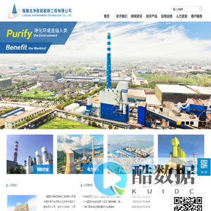 福建龙净脱硫脱硝工程有限公司