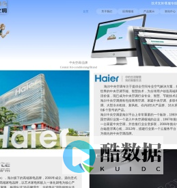 海尔中央空调→首页