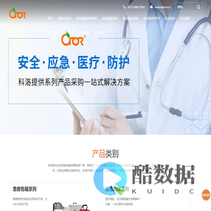 杭州科洛医疗科技有限公司