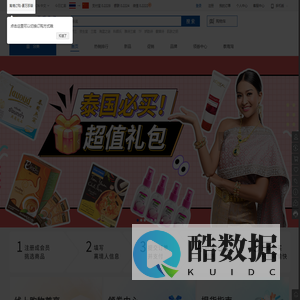 泰国KingPower王权免税店