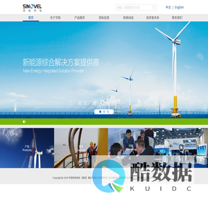 华锐风电