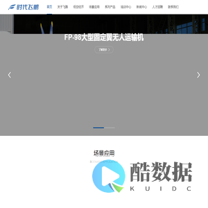 航天时代飞鹏有限公司