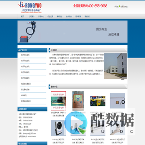 东莞市厚街荣曜防静电设备厂