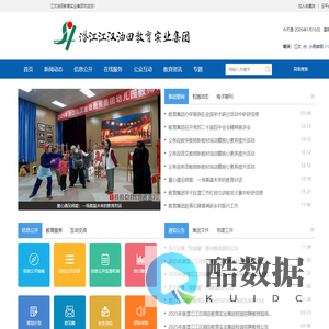 首页 - 江汉油田教育集团