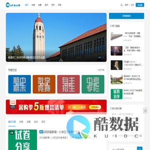 数学吧