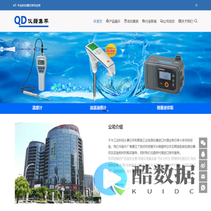 进口仪器代理商  -  专业提供日本各类检测仪器的进口贸易