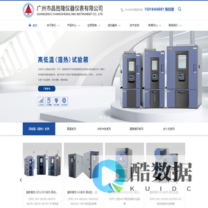 广州市昌胜隆仪器仪表有限公司