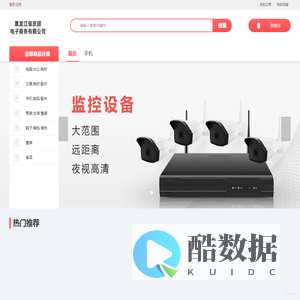 黑龙江省庆团电子商务有限公司
