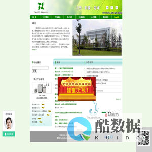 上海同田生物技术有限公司