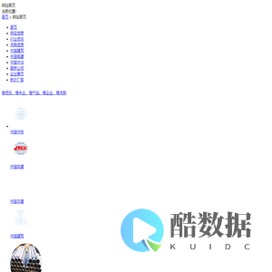 路桥物资采购平台-中铁，中铁建，中交，中建，中电建动态