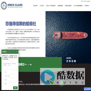 欧氏船舶检验（上海）有限公司