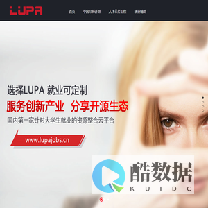 LUPA人才芯片工程