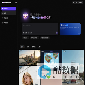 RoboNeo - 专注影像生产力的AI Agent