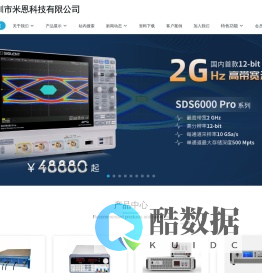深圳市米恩科技有限公司