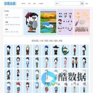 沙雕动画素材网