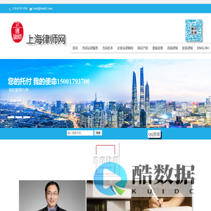 上海律师网-上海合同纠纷律师,公司法律顾问