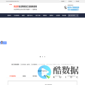 卫生纸复卷机|抽纸机|卫生纸加工设备|做卫生纸机器|小型卫生纸加工需要什么设备|卫生纸机器设备多少钱一台|许昌恒源纸品机械有限公司