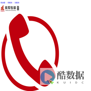 上海金山纸箱厂_嘉善纸箱厂_良军包装厂