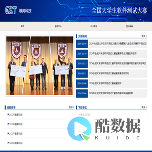 全国大学生软件测试大赛