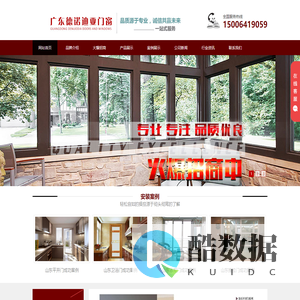 山东钛镁合金推拉门窗