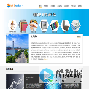 陕西朝日汇聚纳米科技有限公司